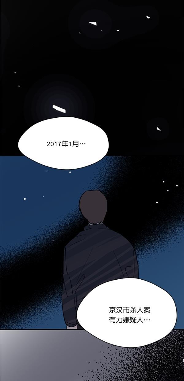 自恋痴情花漫画韩漫全集-第17话无删减无遮挡章节图片 