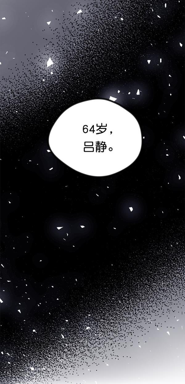 自恋痴情花漫画韩漫全集-第17话无删减无遮挡章节图片 