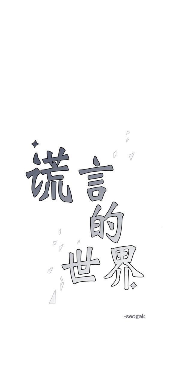 自恋痴情花漫画韩漫全集-第18话无删减无遮挡章节图片 