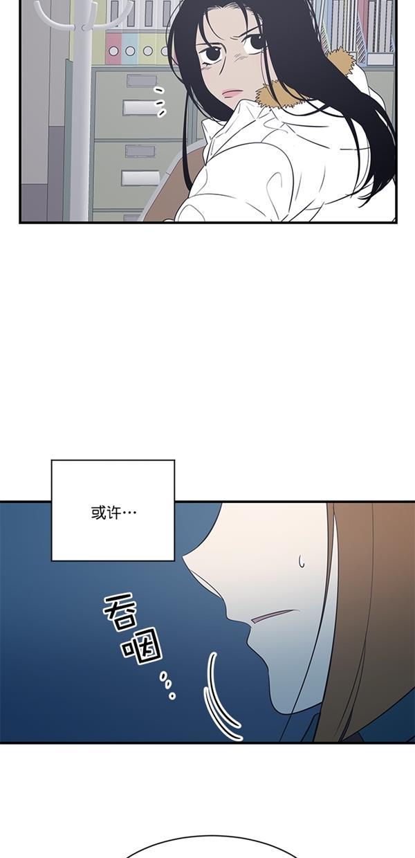 自恋痴情花漫画韩漫全集-第18话无删减无遮挡章节图片 