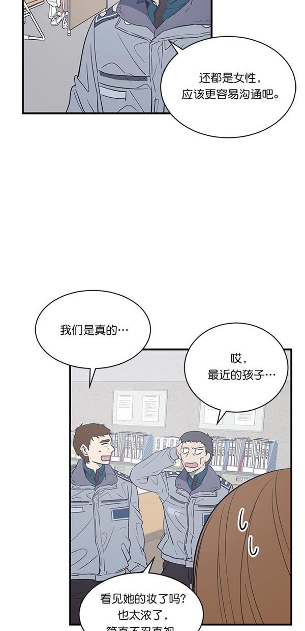 自恋痴情花漫画韩漫全集-第18话无删减无遮挡章节图片 