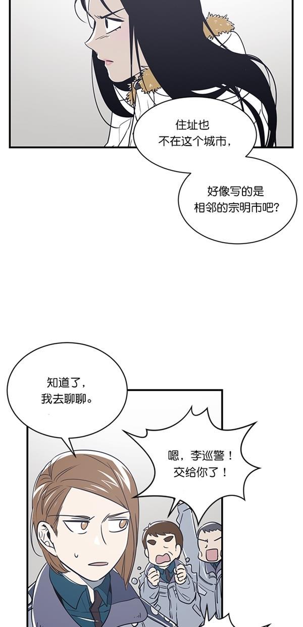 自恋痴情花漫画韩漫全集-第18话无删减无遮挡章节图片 