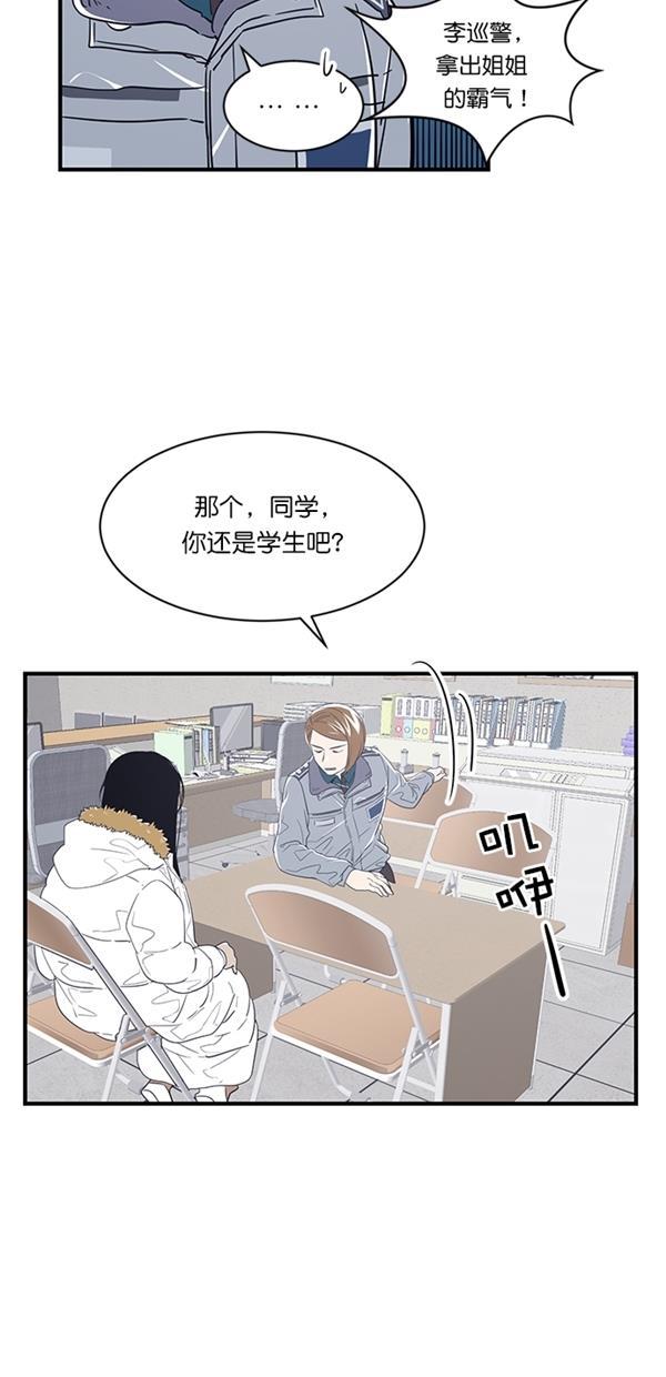 自恋痴情花漫画韩漫全集-第18话无删减无遮挡章节图片 