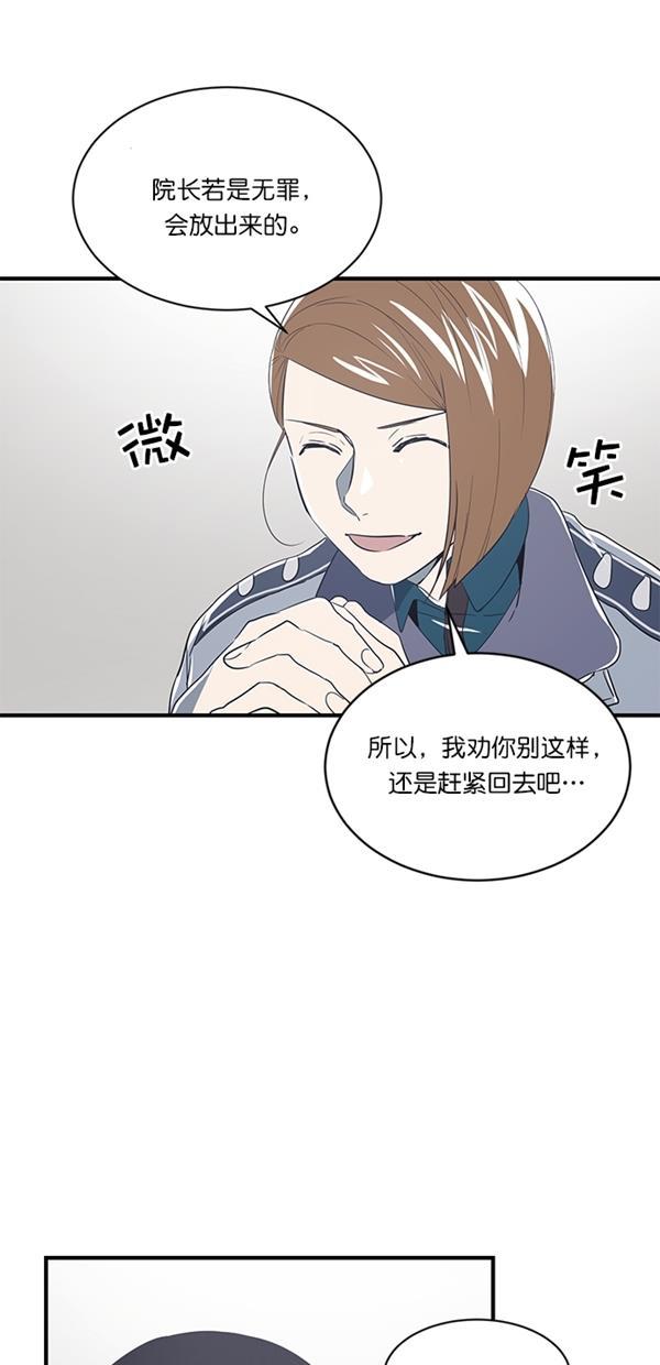 自恋痴情花漫画韩漫全集-第18话无删减无遮挡章节图片 