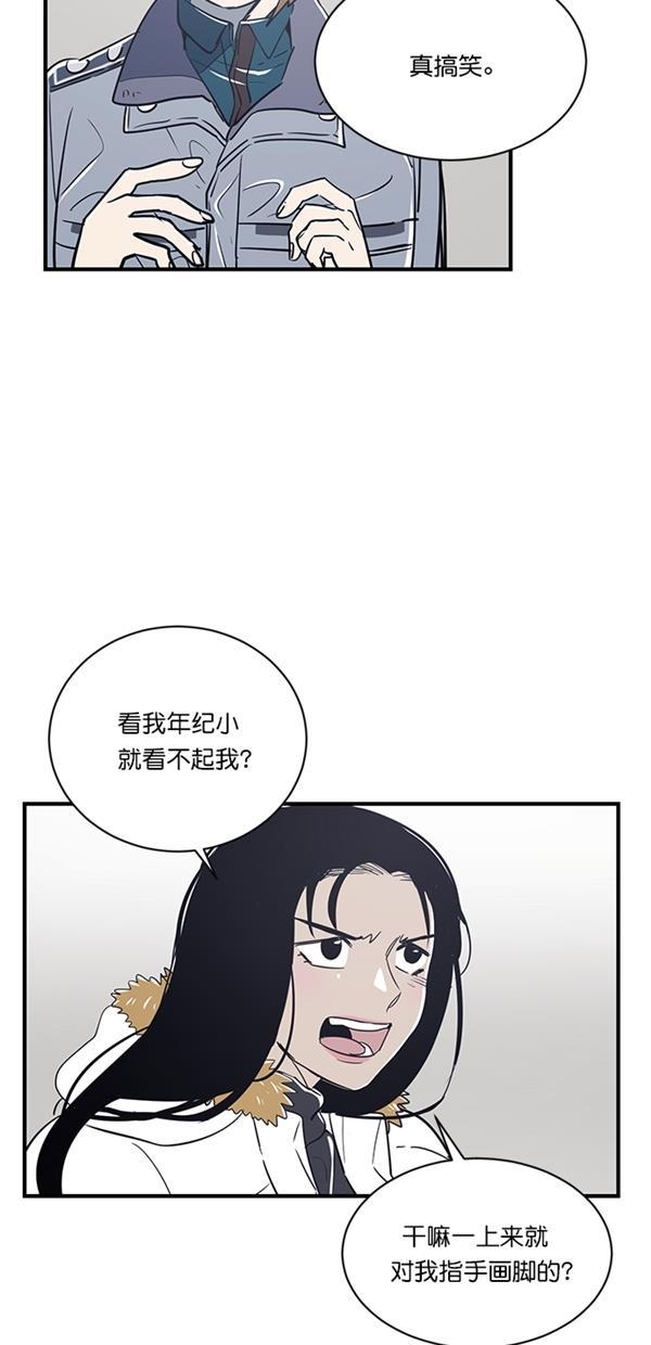 自恋痴情花漫画韩漫全集-第18话无删减无遮挡章节图片 