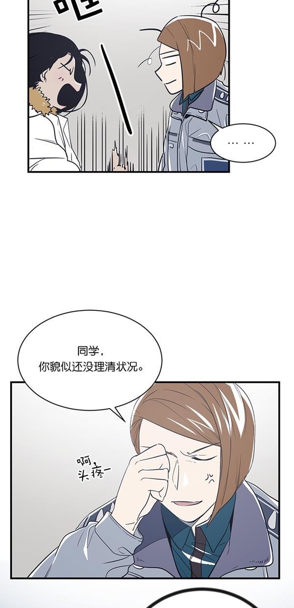 自恋痴情花漫画韩漫全集-第18话无删减无遮挡章节图片 