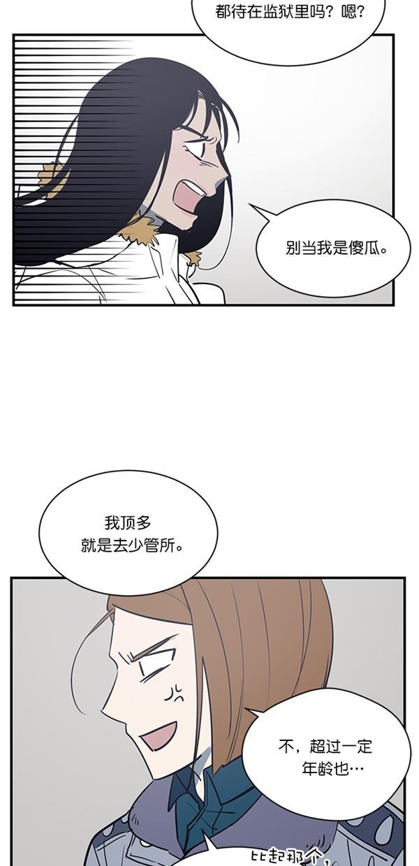 自恋痴情花漫画韩漫全集-第18话无删减无遮挡章节图片 