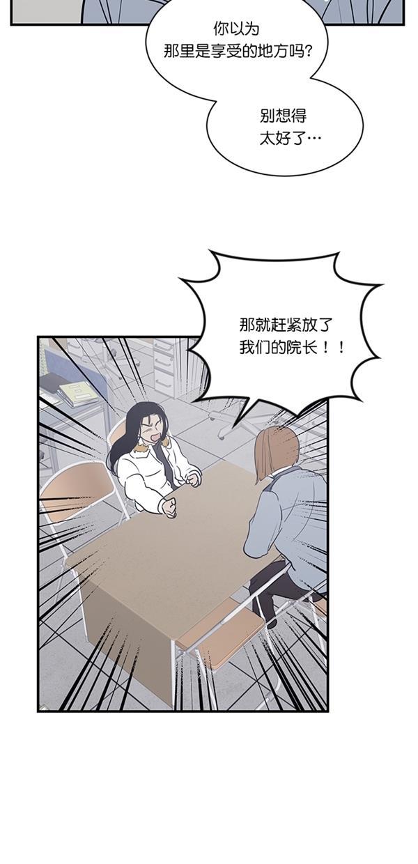 自恋痴情花漫画韩漫全集-第18话无删减无遮挡章节图片 