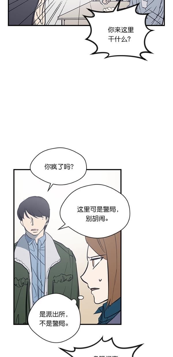 自恋痴情花漫画韩漫全集-第18话无删减无遮挡章节图片 