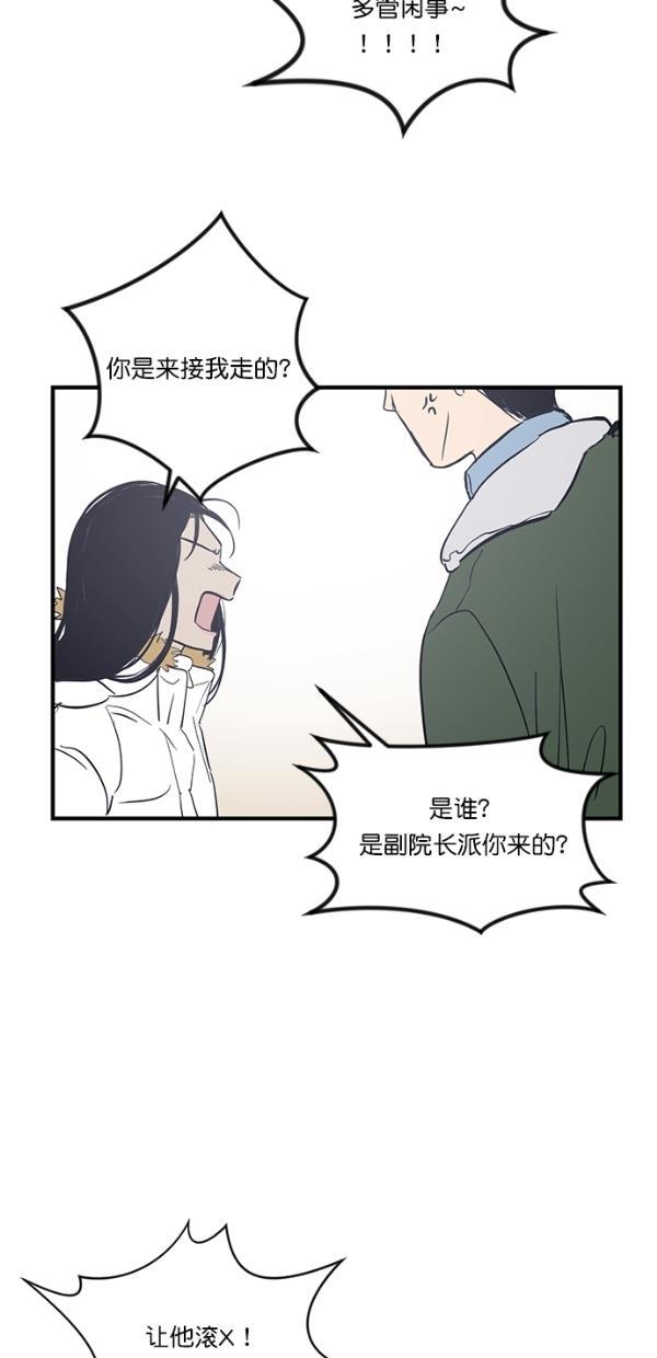 自恋痴情花漫画韩漫全集-第18话无删减无遮挡章节图片 