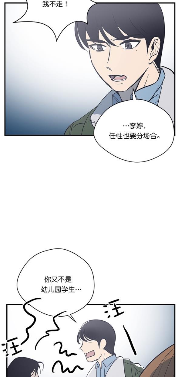 自恋痴情花漫画韩漫全集-第18话无删减无遮挡章节图片 