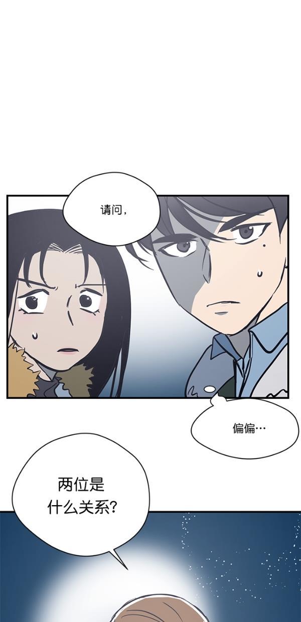 自恋痴情花漫画韩漫全集-第18话无删减无遮挡章节图片 