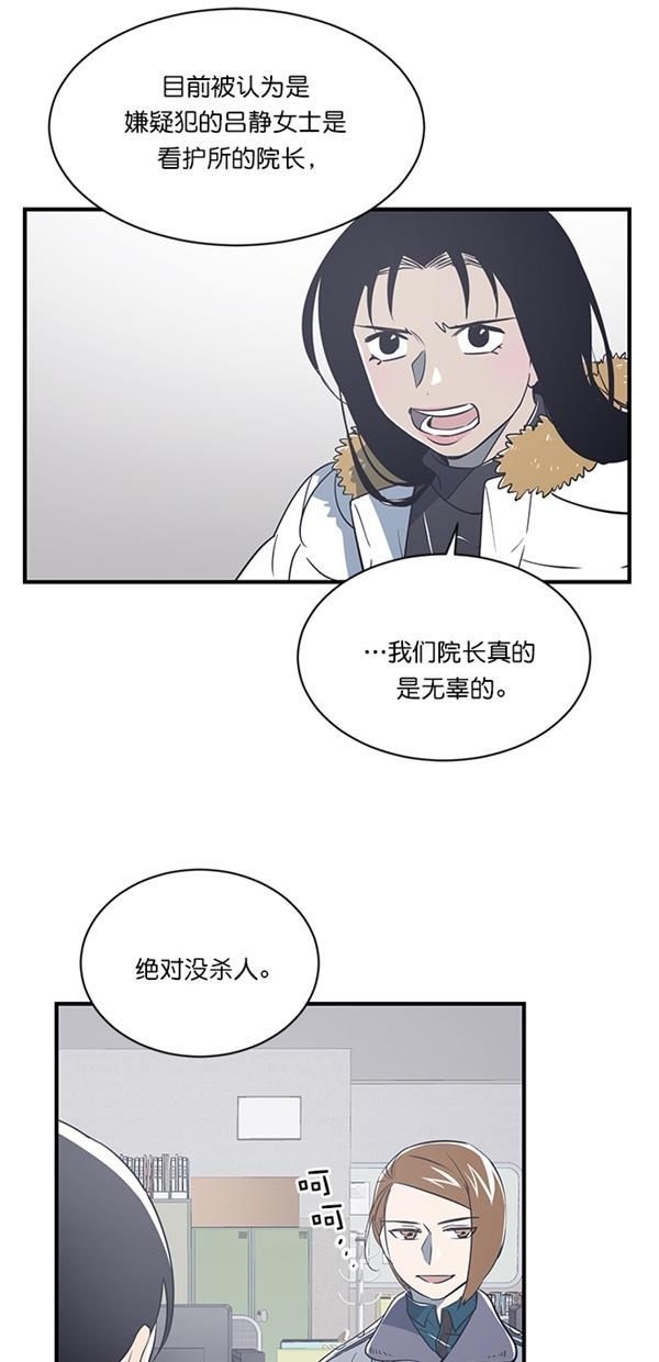 自恋痴情花漫画韩漫全集-第19话无删减无遮挡章节图片 