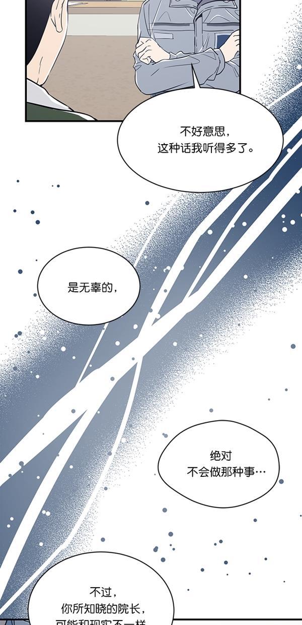 自恋痴情花漫画韩漫全集-第19话无删减无遮挡章节图片 