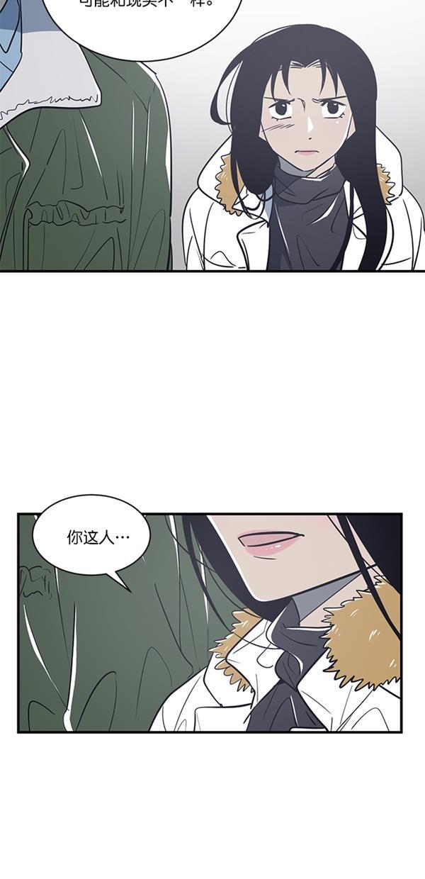 自恋痴情花漫画韩漫全集-第19话无删减无遮挡章节图片 