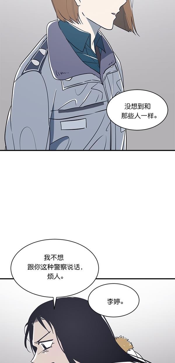 自恋痴情花漫画韩漫全集-第19话无删减无遮挡章节图片 