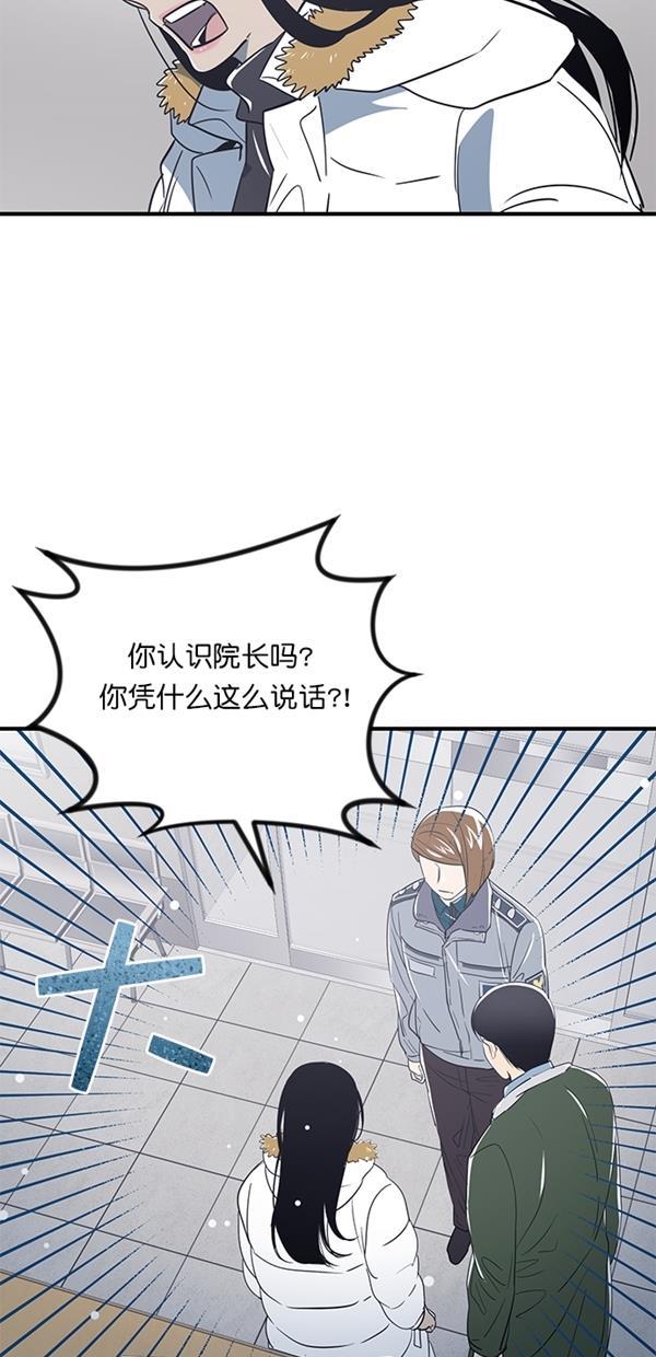 自恋痴情花漫画韩漫全集-第19话无删减无遮挡章节图片 