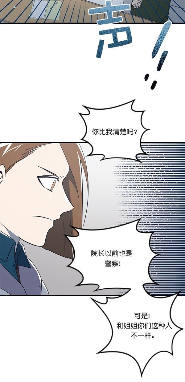 自恋痴情花漫画韩漫全集-第19话无删减无遮挡章节图片 