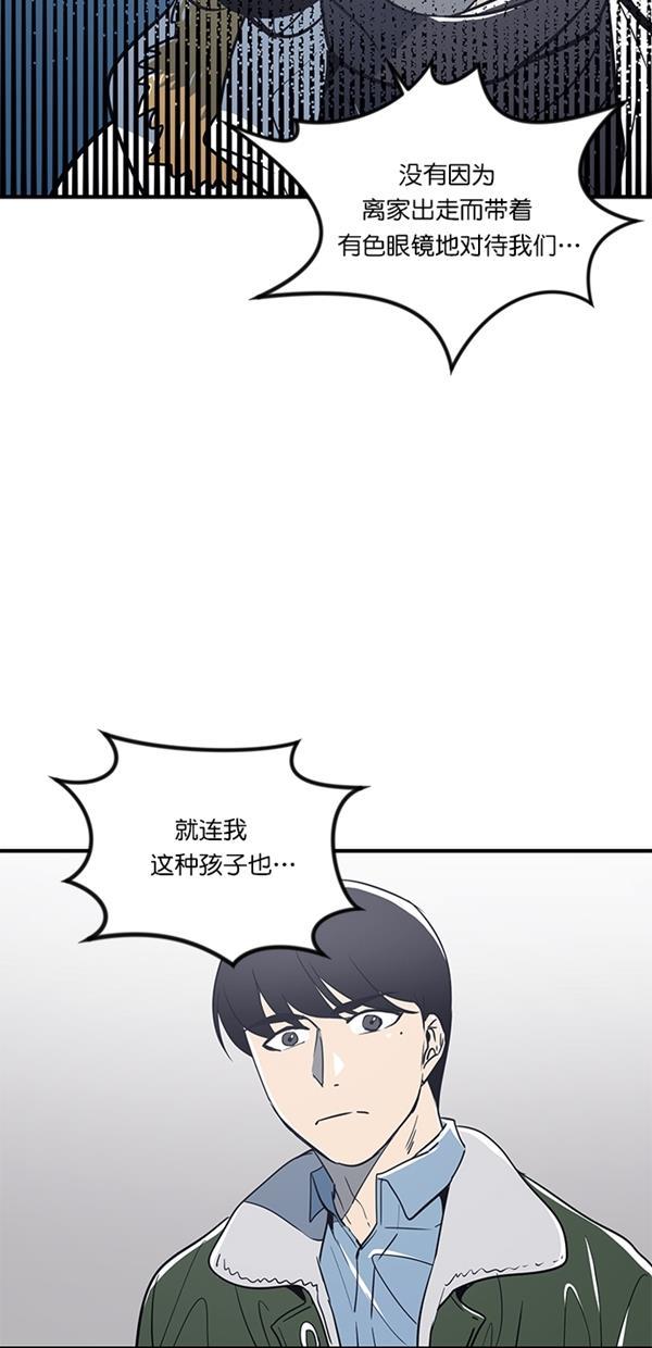 自恋痴情花漫画韩漫全集-第19话无删减无遮挡章节图片 