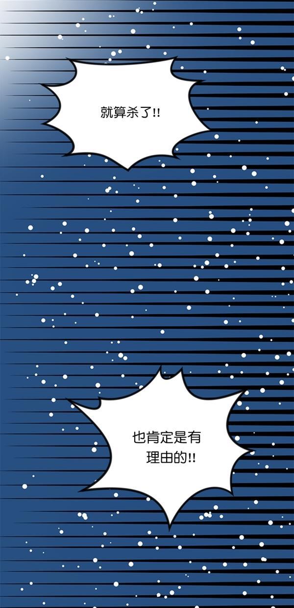 自恋痴情花漫画韩漫全集-第19话无删减无遮挡章节图片 