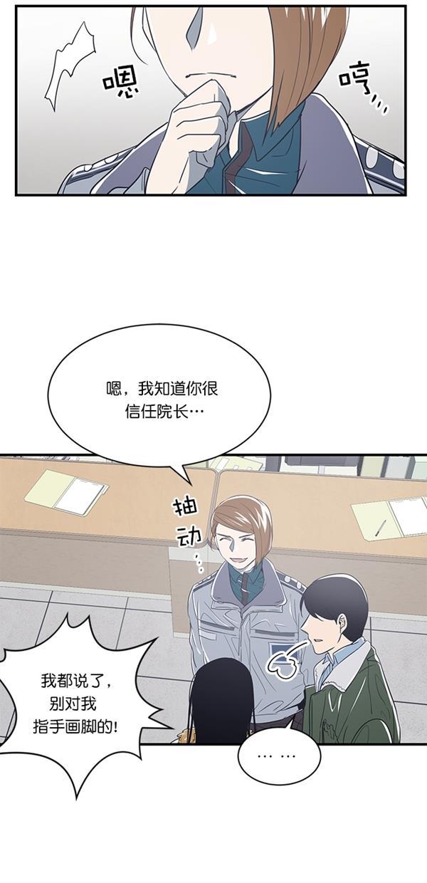 自恋痴情花漫画韩漫全集-第19话无删减无遮挡章节图片 