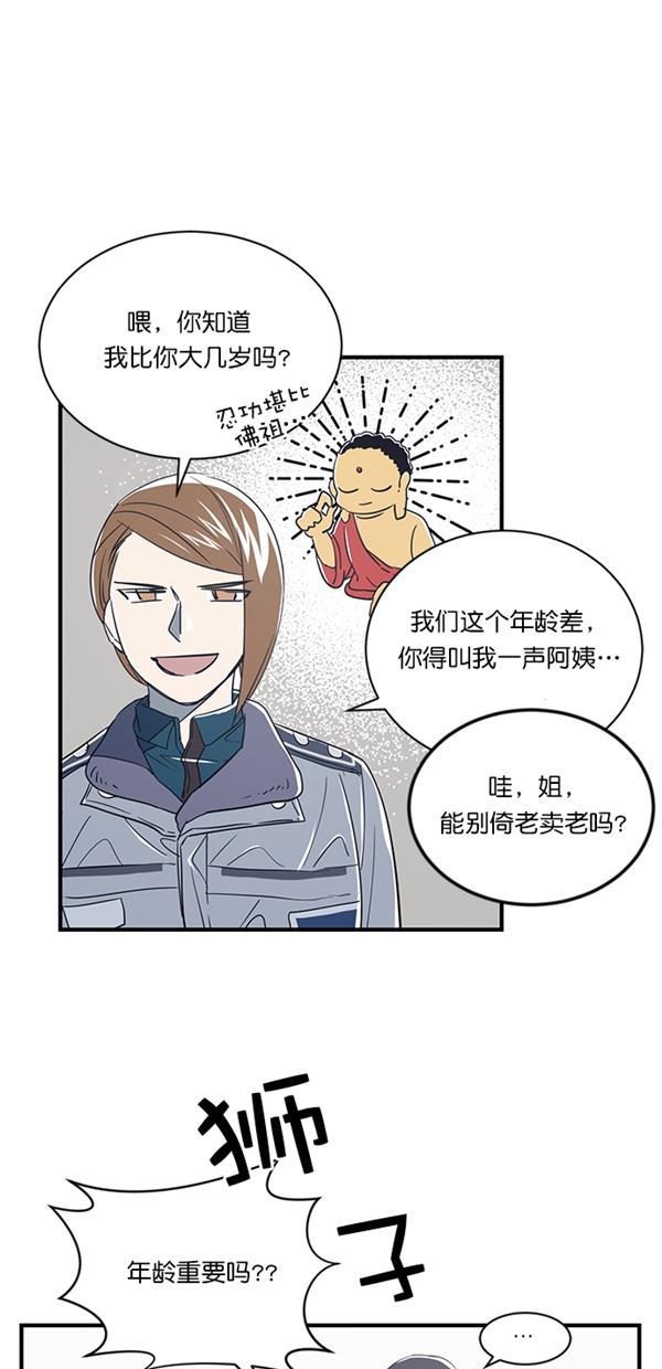 自恋痴情花漫画韩漫全集-第19话无删减无遮挡章节图片 