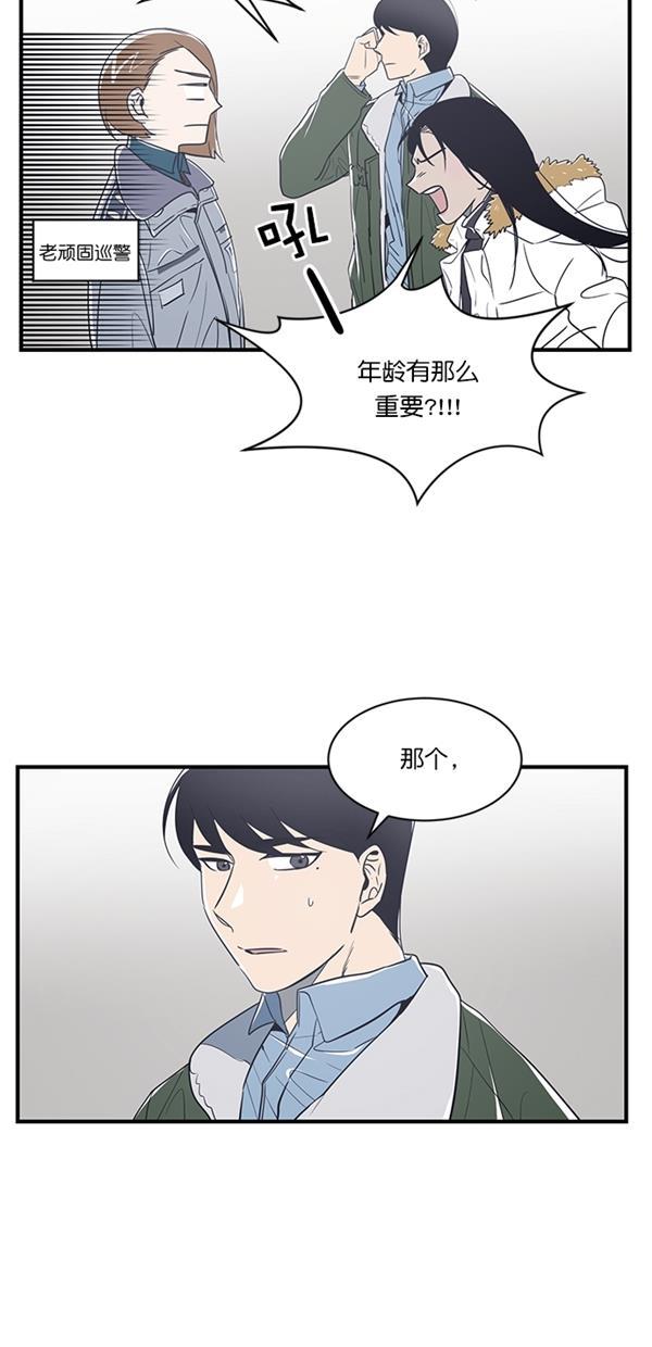 自恋痴情花漫画韩漫全集-第19话无删减无遮挡章节图片 