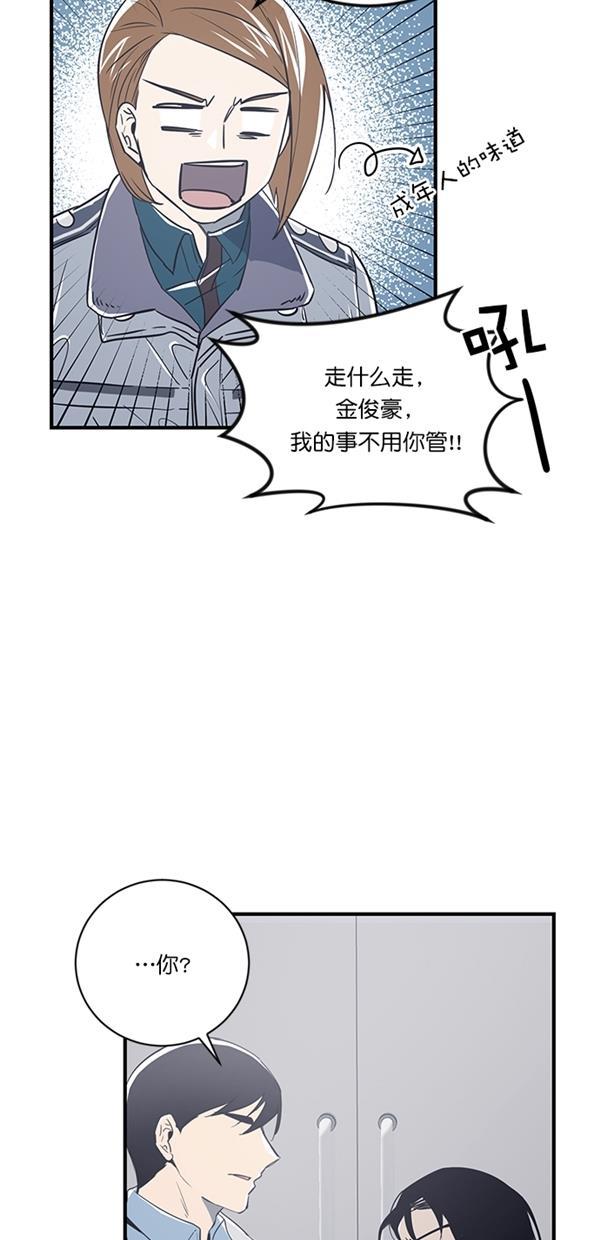 自恋痴情花漫画韩漫全集-第19话无删减无遮挡章节图片 