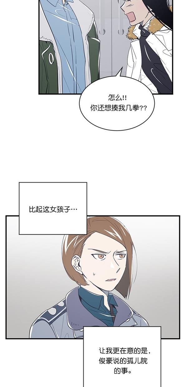 自恋痴情花漫画韩漫全集-第19话无删减无遮挡章节图片 