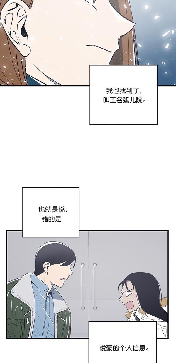 自恋痴情花漫画韩漫全集-第19话无删减无遮挡章节图片 