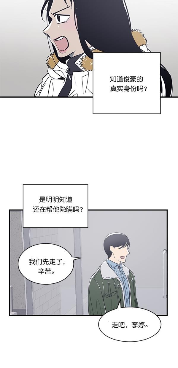 自恋痴情花漫画韩漫全集-第19话无删减无遮挡章节图片 