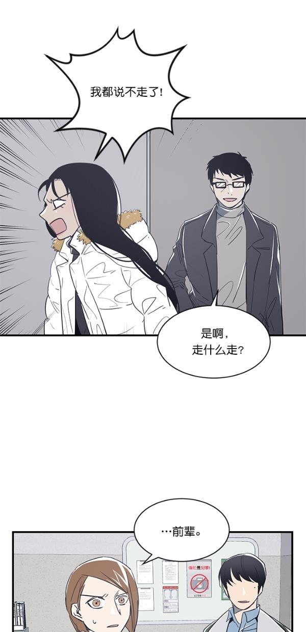 自恋痴情花漫画韩漫全集-第19话无删减无遮挡章节图片 