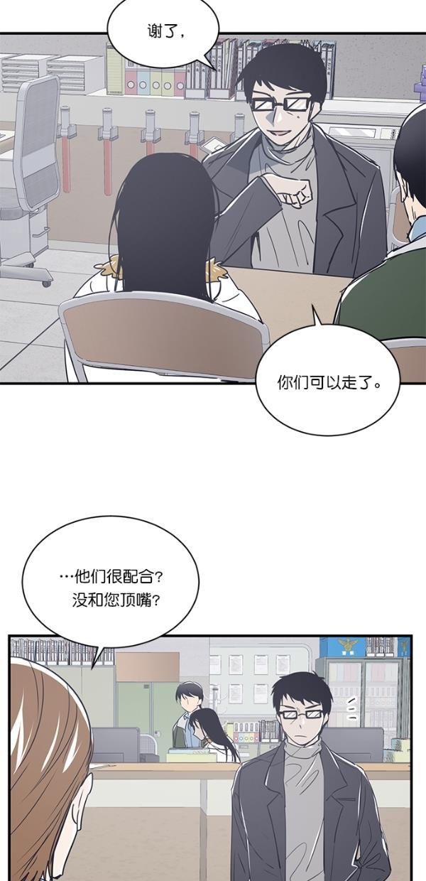 自恋痴情花漫画韩漫全集-第19话无删减无遮挡章节图片 