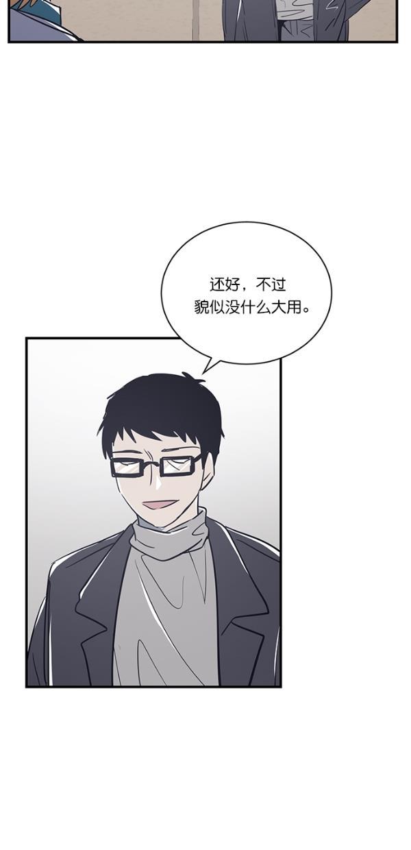 自恋痴情花漫画韩漫全集-第19话无删减无遮挡章节图片 