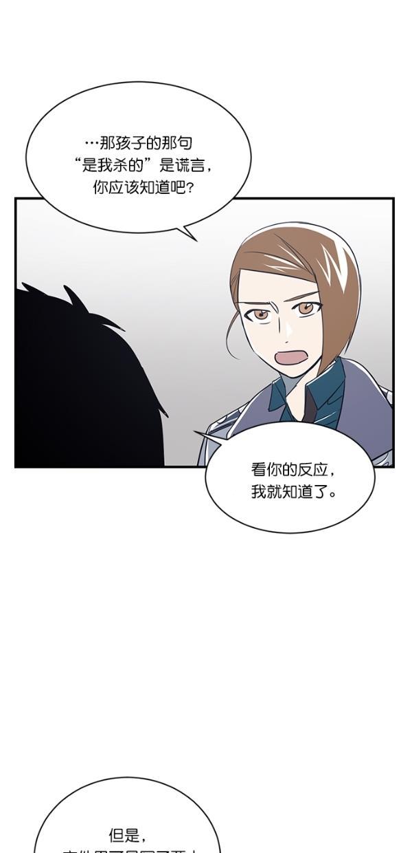 自恋痴情花漫画韩漫全集-第19话无删减无遮挡章节图片 