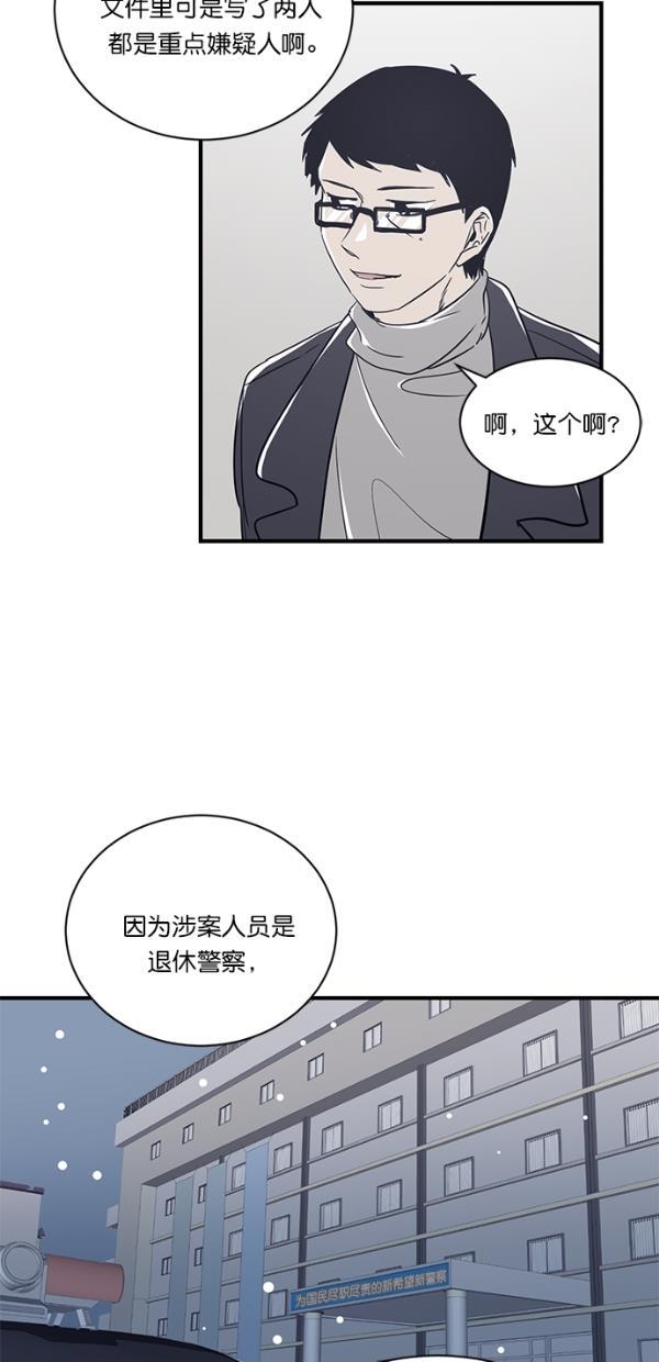 自恋痴情花漫画韩漫全集-第19话无删减无遮挡章节图片 