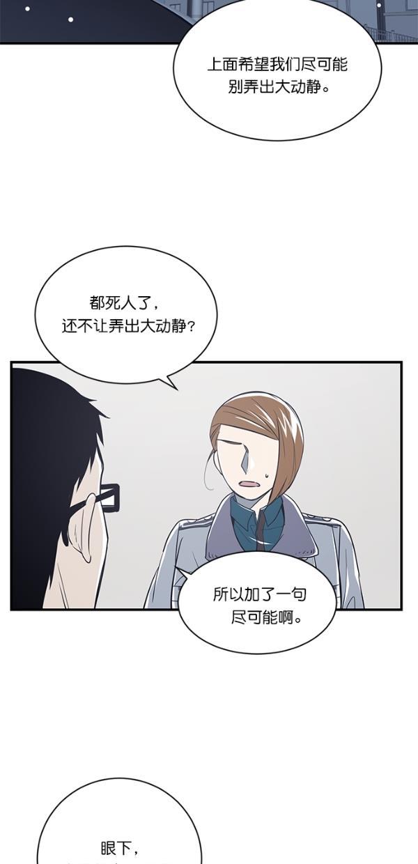 自恋痴情花漫画韩漫全集-第19话无删减无遮挡章节图片 