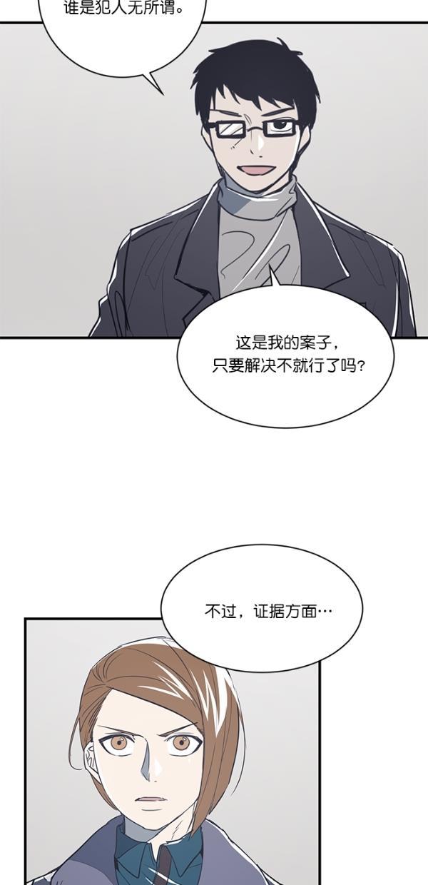 自恋痴情花漫画韩漫全集-第19话无删减无遮挡章节图片 