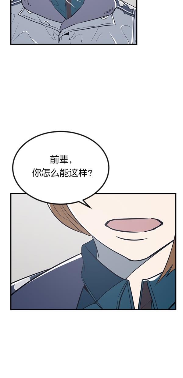 自恋痴情花漫画韩漫全集-第19话无删减无遮挡章节图片 