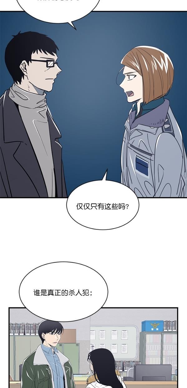 自恋痴情花漫画韩漫全集-第19话无删减无遮挡章节图片 