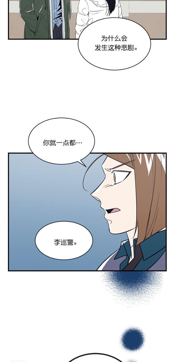 自恋痴情花漫画韩漫全集-第19话无删减无遮挡章节图片 