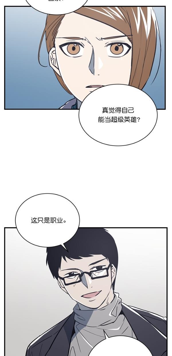 自恋痴情花漫画韩漫全集-第19话无删减无遮挡章节图片 