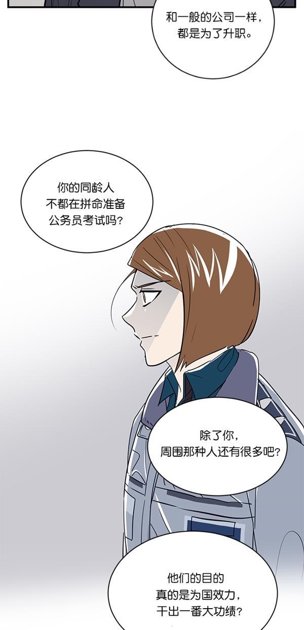 自恋痴情花漫画韩漫全集-第19话无删减无遮挡章节图片 