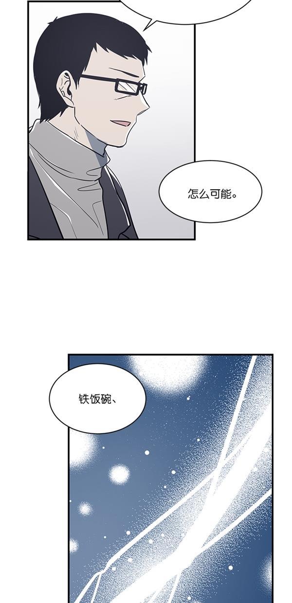 自恋痴情花漫画韩漫全集-第19话无删减无遮挡章节图片 