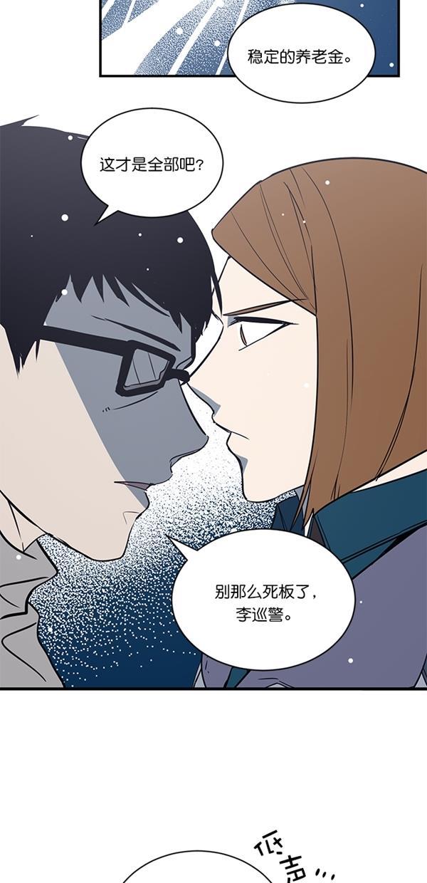 自恋痴情花漫画韩漫全集-第19话无删减无遮挡章节图片 