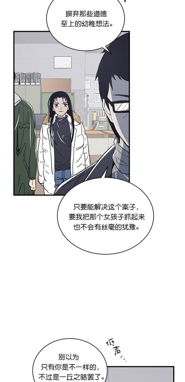 自恋痴情花漫画韩漫全集-第19话无删减无遮挡章节图片 