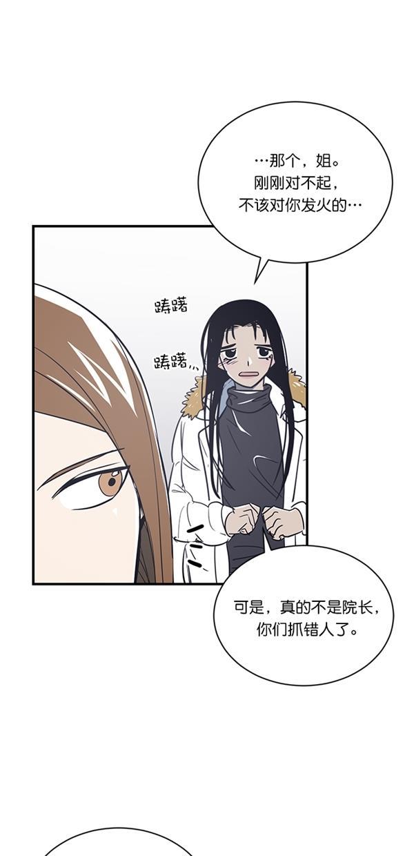 自恋痴情花漫画韩漫全集-第19话无删减无遮挡章节图片 