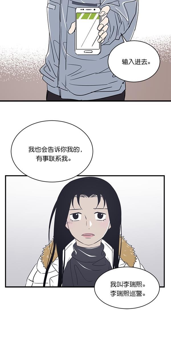 自恋痴情花漫画韩漫全集-第19话无删减无遮挡章节图片 