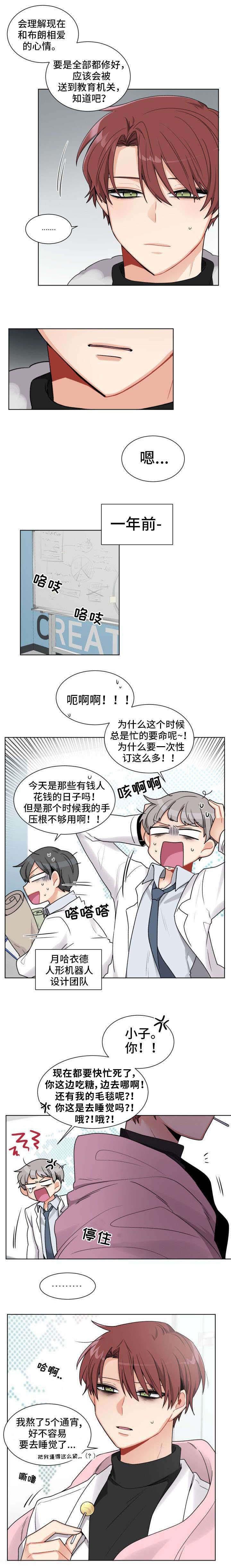 加油大魔王漫画韩漫全集-第1话无删减无遮挡章节图片 