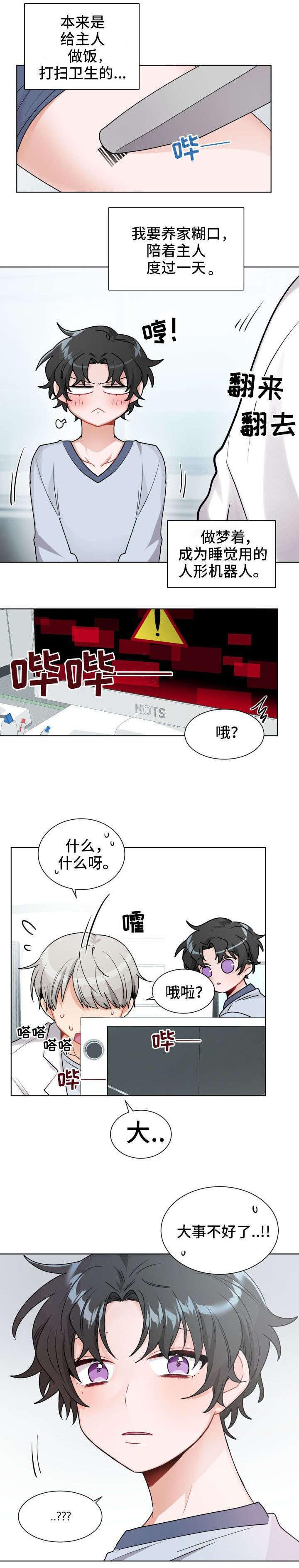 加油大魔王漫画韩漫全集-第2话无删减无遮挡章节图片 